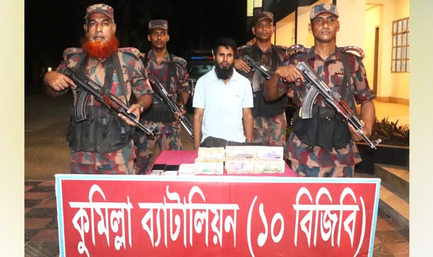 কুমিল্লায় ২৮ লাখ টাকাসহ হুন্ডি ব্যবসায়ী আটক